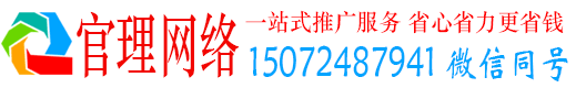 青秀官理推广信息流